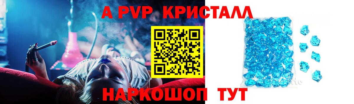 Alfa_PVP  APVP крисы CK  Вход с VPN  Новоалтайск  A PVP мука  цены наркотик  Alpha PVP мука 