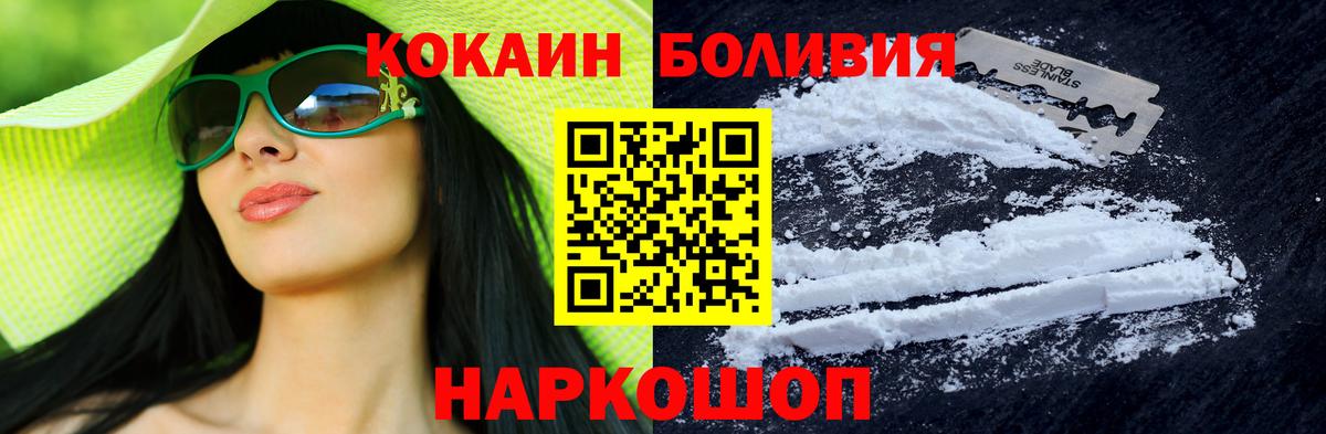 Кокаин Боливия Новоалтайск