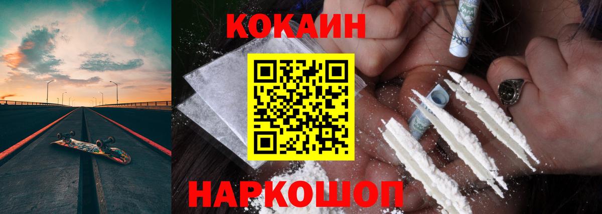 Новоалтайск  Кокаин VHQ  Вход с VPN  COCAIN 98% 