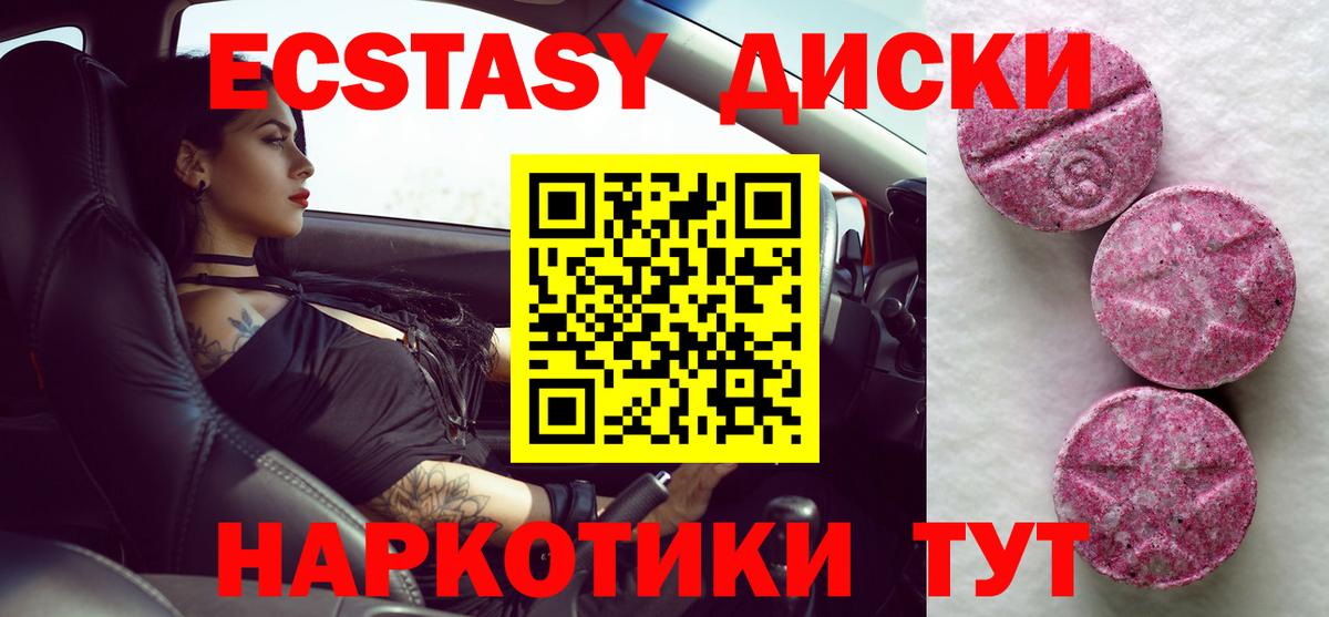 Ecstasy 99% Новоалтайск