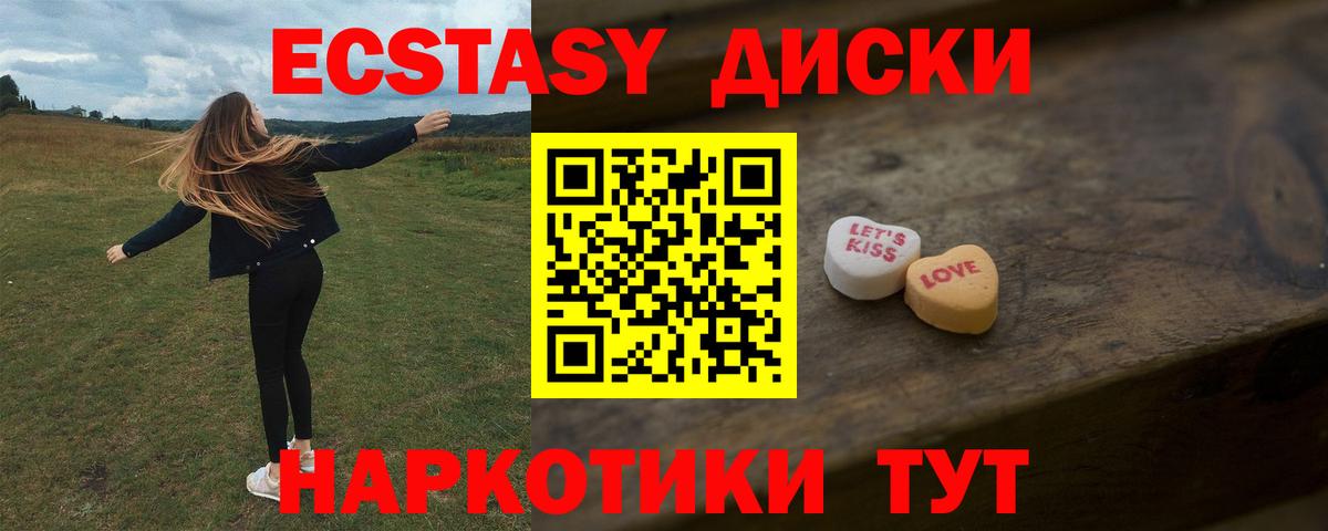 ЭКСТАЗИ TESLA  Ecstasy  Новоалтайск  Экстази диски  Вход с VPN 