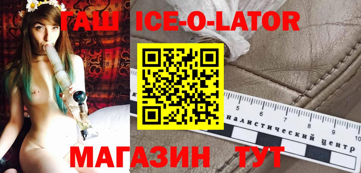 ГАШ Изолятор Новоалтайск