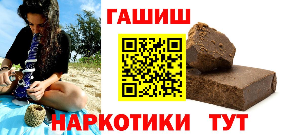 ГАШ Premium  Вход с VPN  купить наркоту  Новоалтайск  ГАШИШ хэш  ГАШИШ 