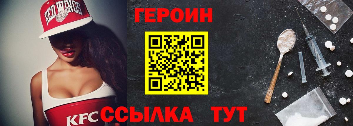 ГЕРОИН  Вход с VPN  Новоалтайск  ГЕРОИН герыч 