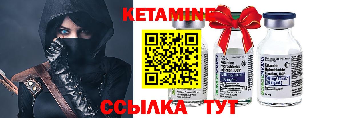 Кетамин VHQ Новоалтайск
