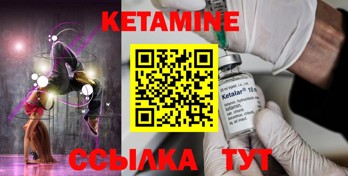 Кетамин VHQ  Кетамин ketamine  Вход с VPN  Новоалтайск 
