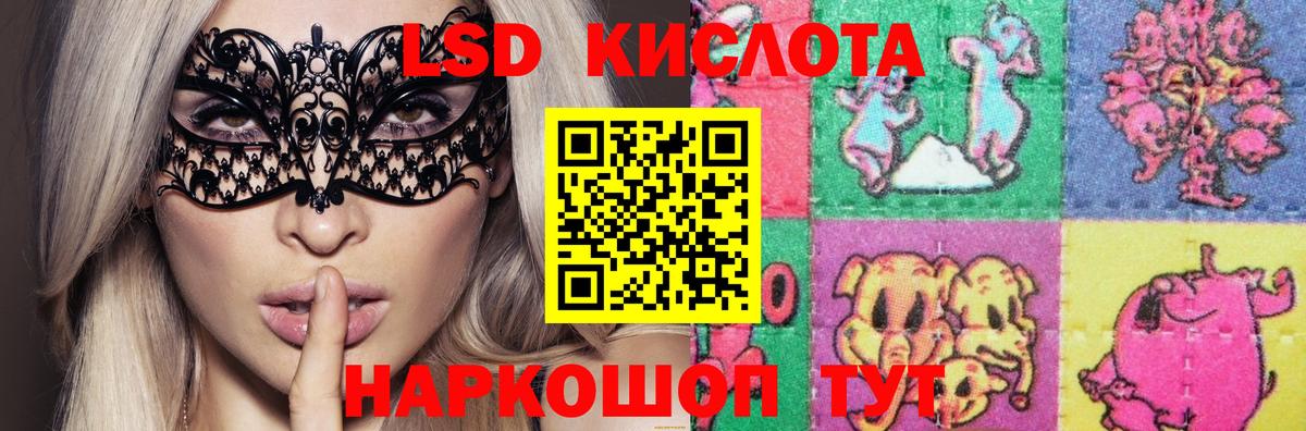 ЛСД экстази ecstasy Новоалтайск