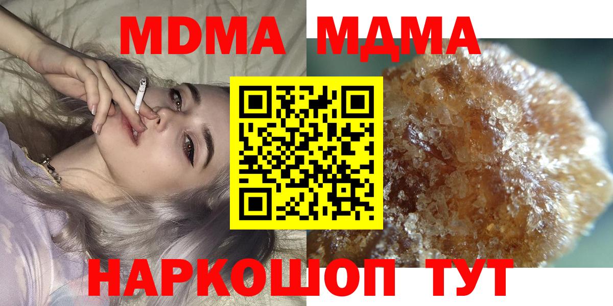 Новоалтайск  MDMA  Вход с VPN  МДМА VHQ  MDMA молли 