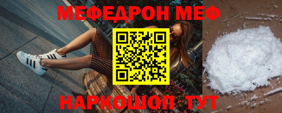 Меф мука Новоалтайск