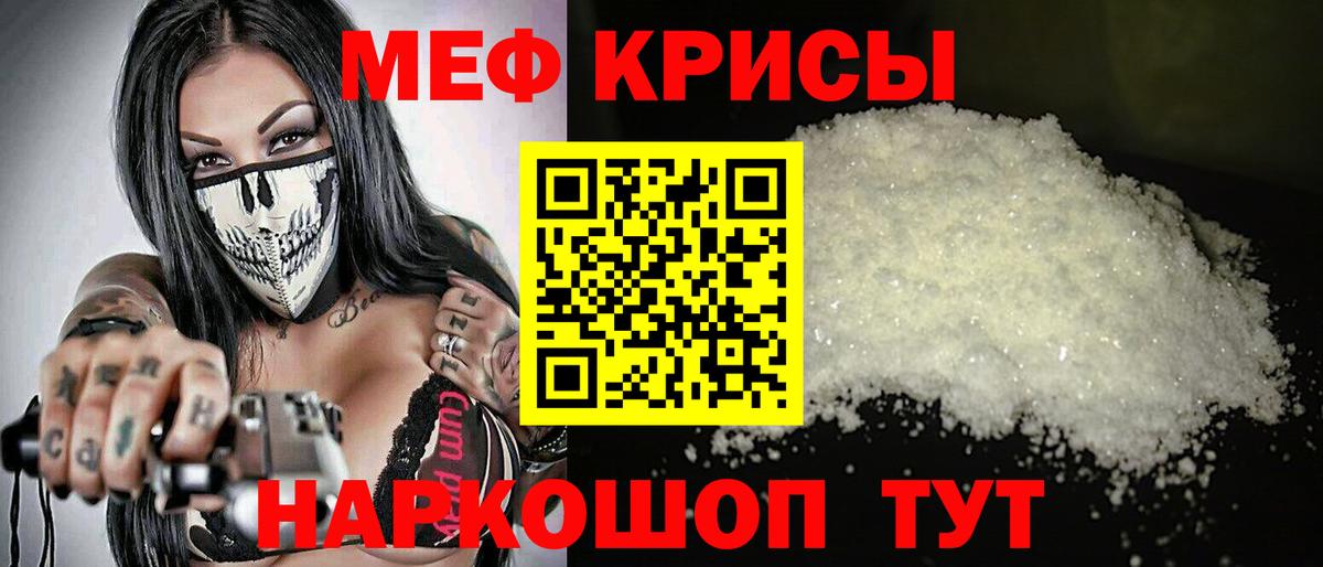 Мефедрон VHQ  Вход с VPN  Мефедрон мука  МЯУ-МЯУ  Новоалтайск 