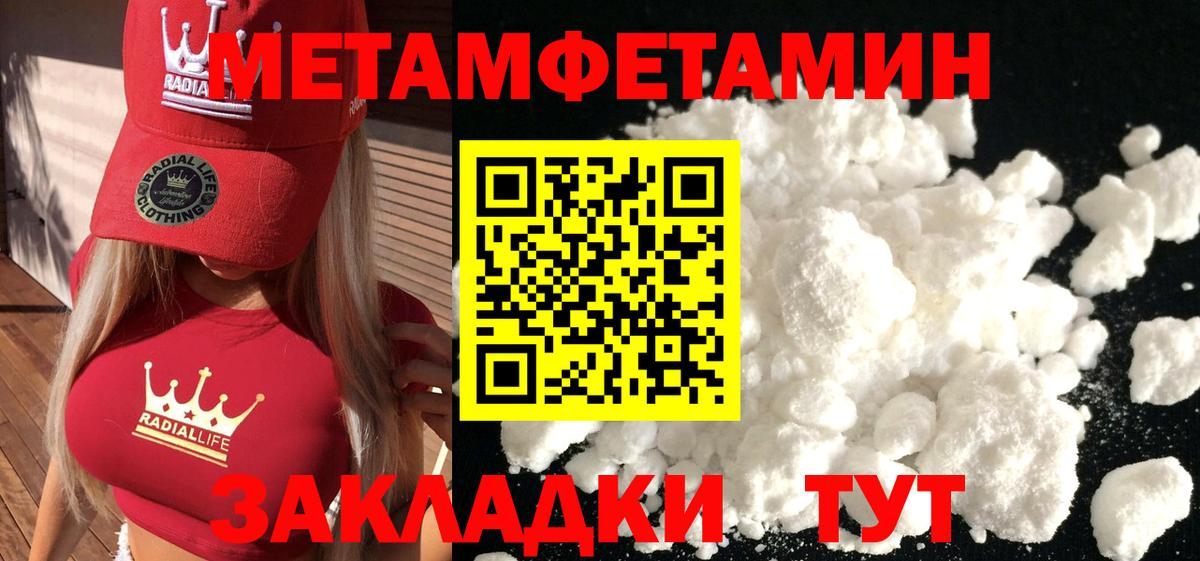 Новоалтайск  Метамфетамин пудра  Вход с VPN 