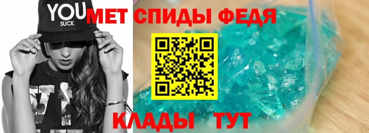 Метамфетамин Methamphetamine Новоалтайск