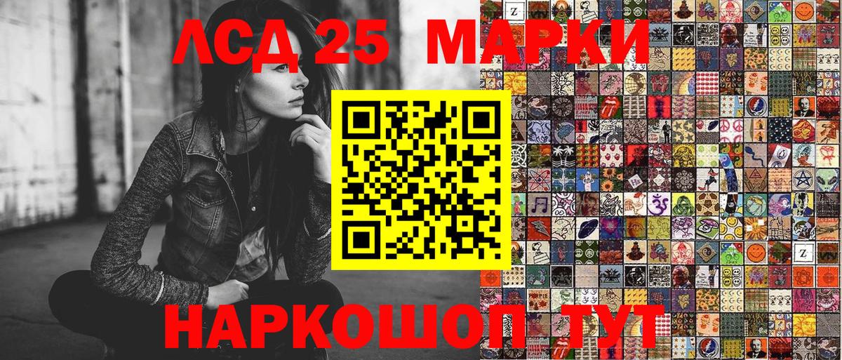Наркотические марки 1500мкг Новоалтайск
